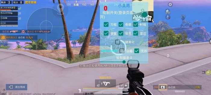 和平精英十字架无后座免费文件 - 吃鸡必备压枪神器